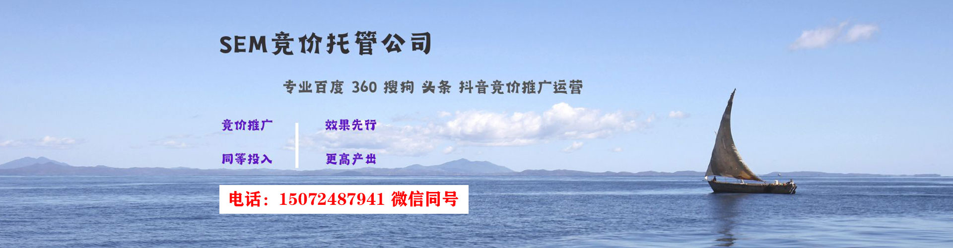 南山百度竞价托管