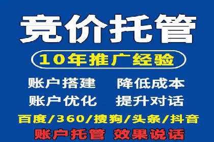 百度竞价排名案例：如何实现低成本高转化